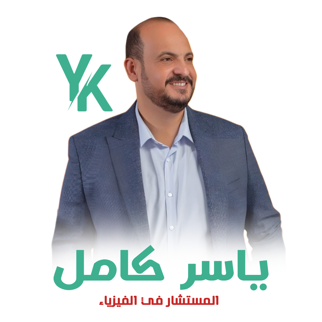 الصف الثاني ( بكالوريا )